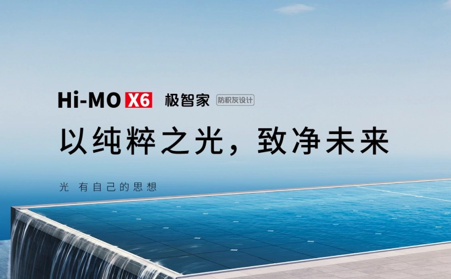 隆基光伏組件Hi-MO X6 565 570 575 580 585W